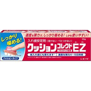 クッションコレクトEZ 30g まとめ買い 30g×2個セット 入れ歯安定剤　シオノギ　塩野義製薬