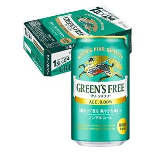【ノンアルコールビール】キリン グリーンズフリー350ml×24本