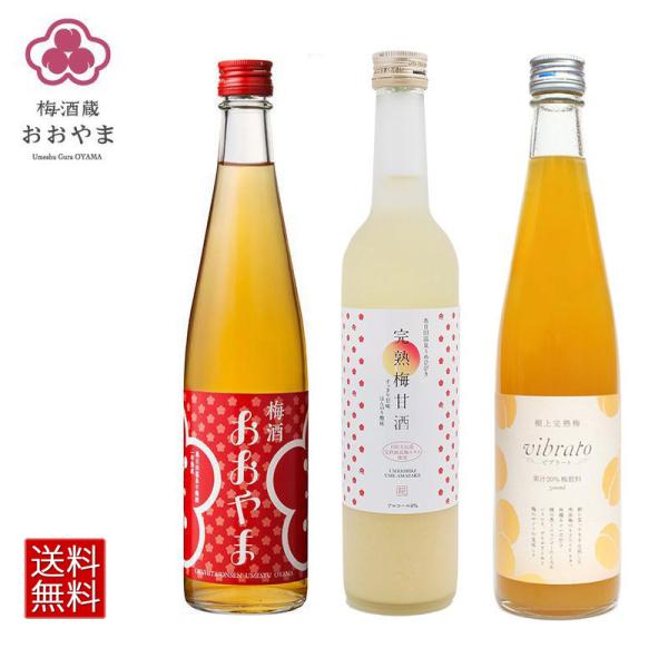 梅酒 おおやま 500ml と 樹上完熟梅 vibrato ビブラート 500ml と うめひびき ...