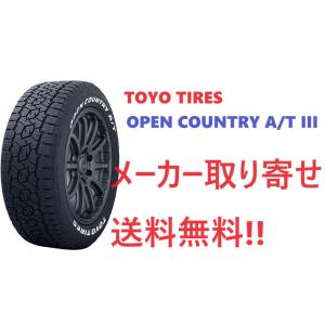 【これで雪道も安心‼️】TOYOタイヤ トーヨータイヤ 205/65R16 LL84112 TOYO TIRES（トーヨータイヤ） トーヨー OPEN COUNTRY A/T EX 205