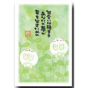 癒やされるメッセージ入りポストカード 星うさぎ マエダタカユキ