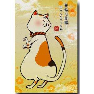 和道楽 レトロな猫のポストカード 見返り美猫 可愛い絵葉書｜shop-wadouraku