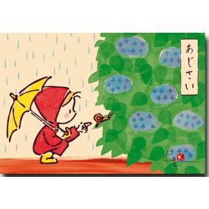 和道楽 ながたかずポストカード あじさい