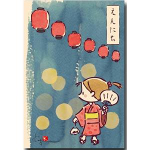 和道楽 ながたかずポストカード えんにち