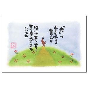 メッセージポストカード ご縁に感謝 感謝の言葉 : ポストカードと和