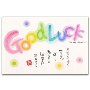 メッセージポストカード ご縁に感謝 感謝の言葉 : ポストカードと和