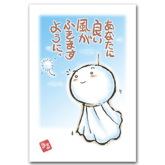 メッセージ入りポストカード 良い風が 元気になる絵葉書 和道楽