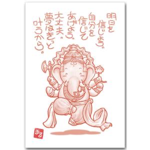 コロナに負けないメッセージポストカード ガネートシャ 心が元気になる絵葉書 和道楽｜shop-wadouraku