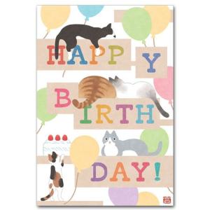 ポストカード バースデーねこ / 猫 ネコ 誕生日 イラスト 高村かい