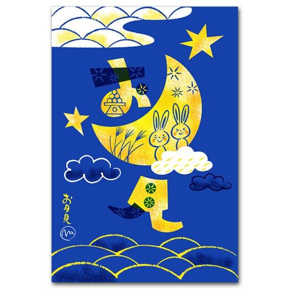 おしゃれな絵葉書 メッセージポストカード お月見