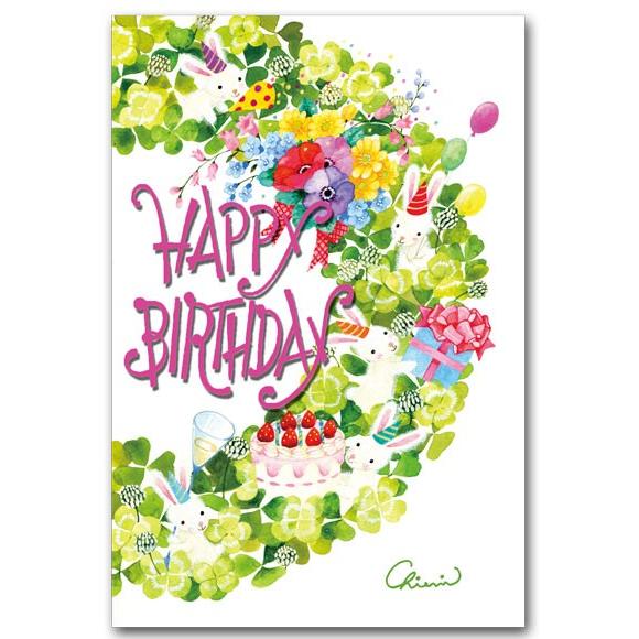 バースデーポストカード 幸せのクローバー 花の絵葉書