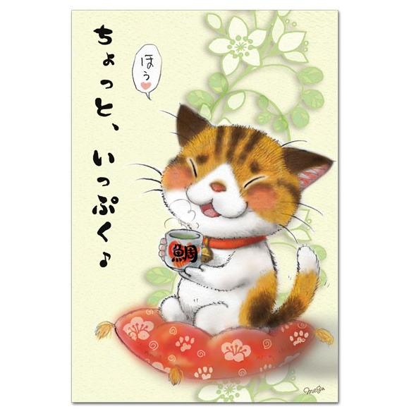 猫のイラスト絵葉書 ちょっといっぷく 和風ポストカード