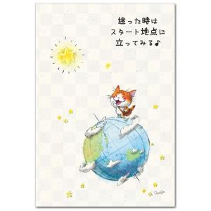 今日もいい天気ポストカード スタート地点 応援メッセージ絵葉書の商品画像