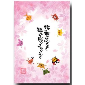 ポストカード 桜の蕾 あったかメッセージ｜shop-wadouraku