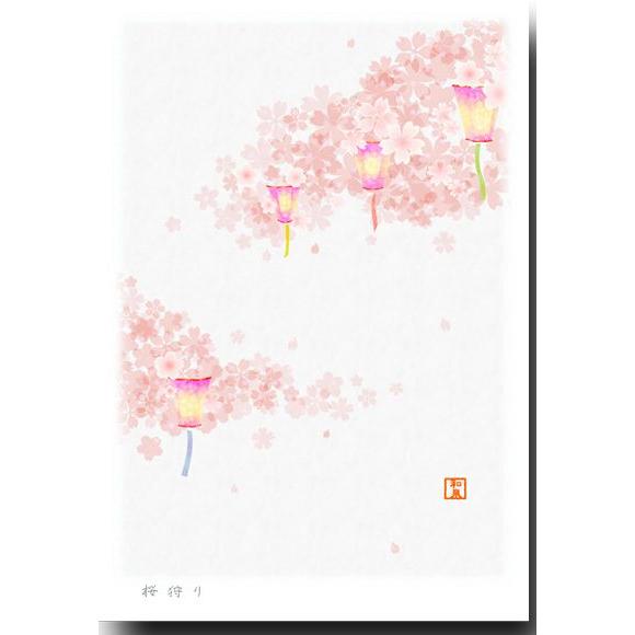 桜ことばポストカード 桜狩り 春の絵葉書