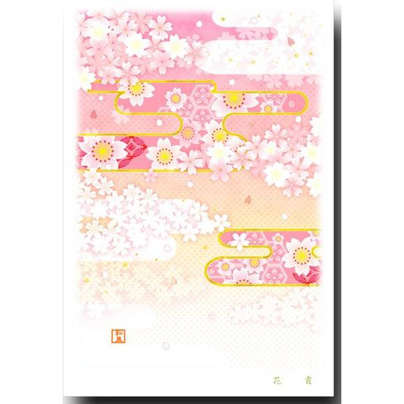 桜ことばポストカード 花霞 春の絵葉書