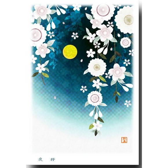 桜ことばポストカード 夜桜 春の絵葉書