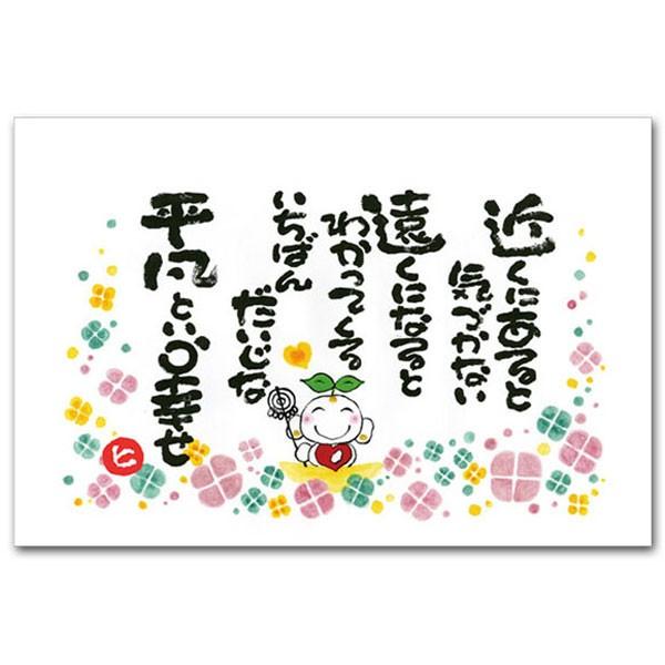 感謝のメッセージ ポストカード 近くにあると 幸せを呼ぶ絵葉書