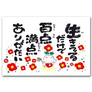 メッセージポストカード ご縁に感謝 感謝の言葉 : ポストカードと和