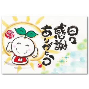 メッセージポストカード ご縁に感謝 感謝の言葉 : ポストカードと和