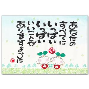感謝のメッセージ ポストカード 笑顔でいこう 幸せを呼ぶ絵葉書