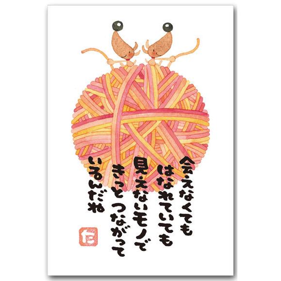 コロナに負けないメッセージ ポストカード 会えなくても 元気になる絵葉書