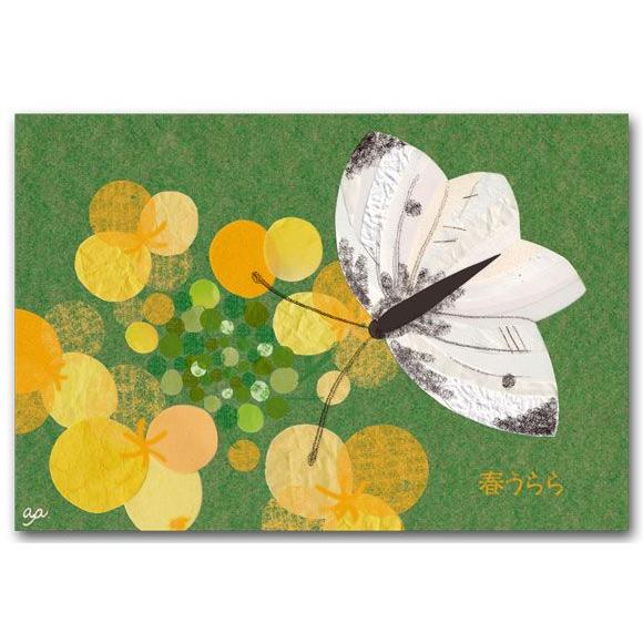 かわいい絵葉書 菜の花とちょう 春の絵葉書