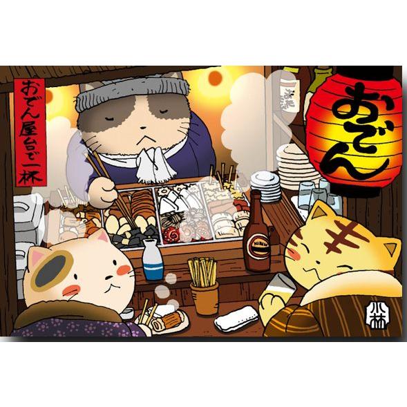 猫のイラストポストカード おでんやで一杯 ほのぼの浮世絵 冬の絵葉書