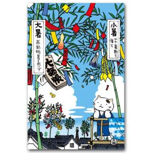 招き猫ポストカード 招猫 運気上昇絵葉書 : ポストカードと和雑貨の和