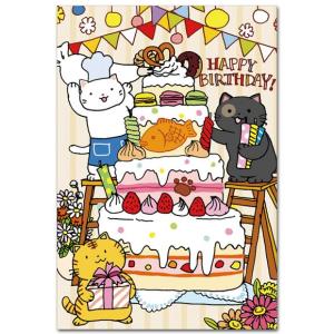 バースデーカード 猫のイラスト HAPPY BIRTHDAY 絵葉書 和道楽