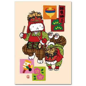 猫のイラストポストカード 越後獅子 縁起物絵葉書 年賀状｜shop-wadouraku