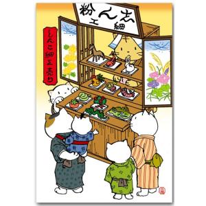 夏のイラストポストカード 絵葉書 ヨーヨー 暑中見舞い 和道楽