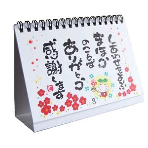 ありがとうの森日めくりカレンダー 卓上型 心が...の詳細画像2