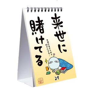 笑っちゃう 力が抜ける めんどく星人 楽しい日...の詳細画像1