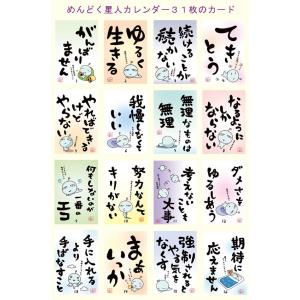 笑っちゃう 力が抜ける めんどく星人 楽しい日...の詳細画像2