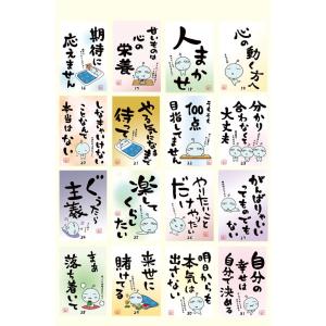 笑っちゃう 力が抜ける めんどく星人 楽しい日...の詳細画像3