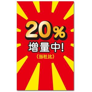 おもしろポチ袋 ２０パーセント増量中 笑っちゃう祝儀袋 ５枚入り