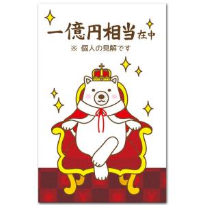 おもしろポチ袋 一億円相当 笑っちゃう祝儀袋 ５枚入り