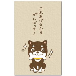 おもしろポチ袋 これあげるから 笑っちゃう祝儀袋 ５枚入り