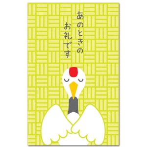 おもしろポチ袋 あのときのお礼 笑っちゃう祝儀袋 ５枚入り