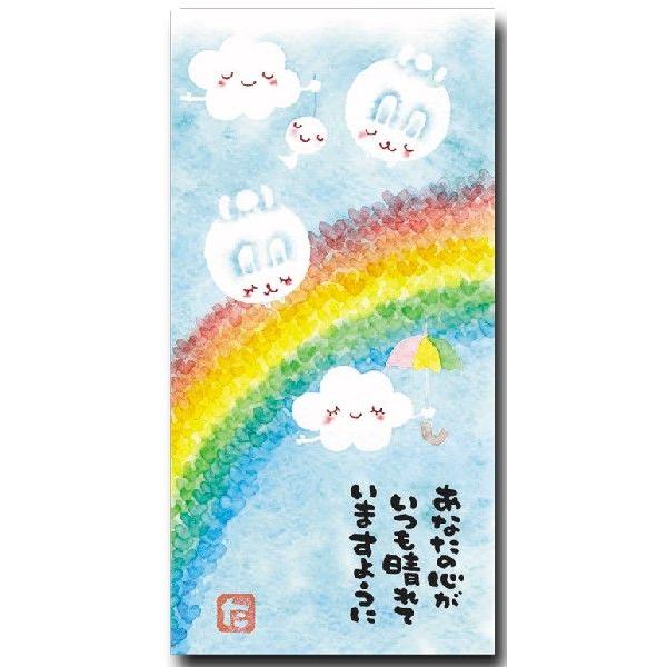前田宜之メッセージカード 笑顔の虹