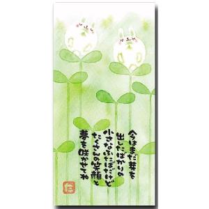 前田宜之メッセージカード 大空にむかって