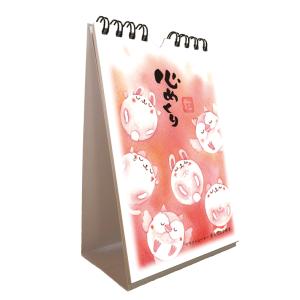 日めくりカレンダーのランキングtop100 人気売れ筋ランキング Yahoo ショッピング