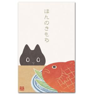 猫のイラストぽち袋 5枚入り 鯛と猫 多目的祝儀...の商品画像
