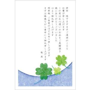 お中元 お礼状の商品一覧 通販 Yahoo ショッピング