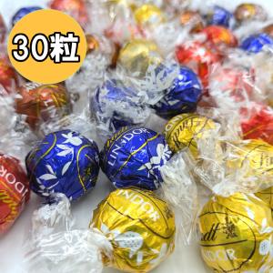 チョコレート ギフト 個包装 リンツ チョコ リンドール 4種 スイーツ 贈り物 トリュフ バレンタイン プレゼント 30粒