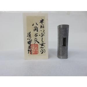 道心斎正行 鋼付 紅錆玄能 千代鶴型 四角 100匁 桐箱入り : SHOP