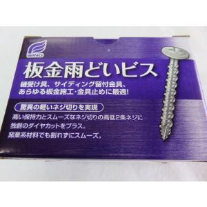 ウイング 板金雨どいビス ステンレス 50mm...の詳細画像1