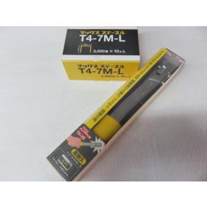 MAX（マックス）　ハンマタッカ　針付きセット　TH-VB+T4-7ML　数量限定品