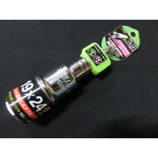 S-tool　ビット差替えソケット　ダブル　19×24mm　6角　SW-1924